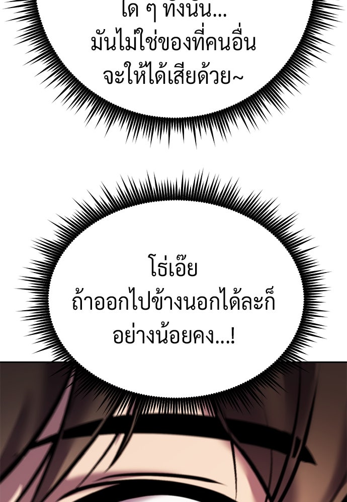 ตำนานการเกิดใหม่ในลัทธิมาร - หน้า 175
