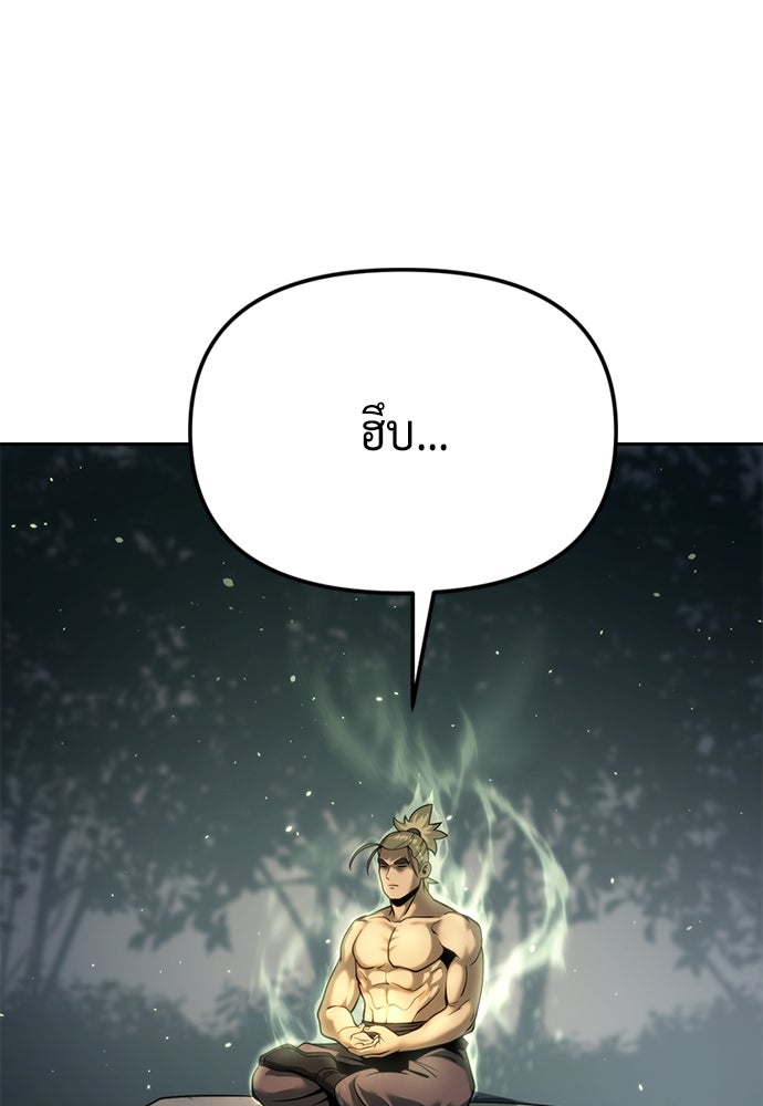 ตำนานการเกิดใหม่ในลัทธิมาร - หน้า 1