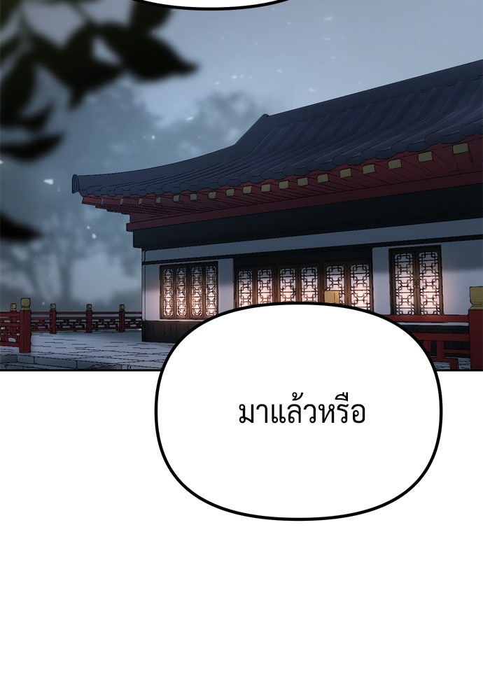 ตำนานการเกิดใหม่ในลัทธิมาร - หน้า 10