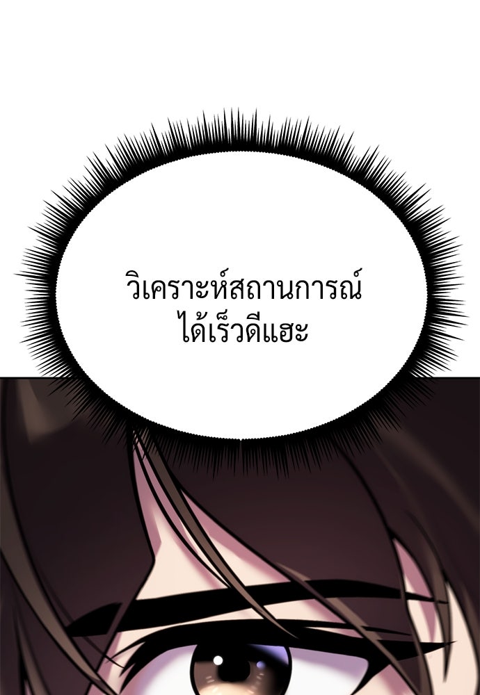 ตำนานการเกิดใหม่ในลัทธิมาร - หน้า 111