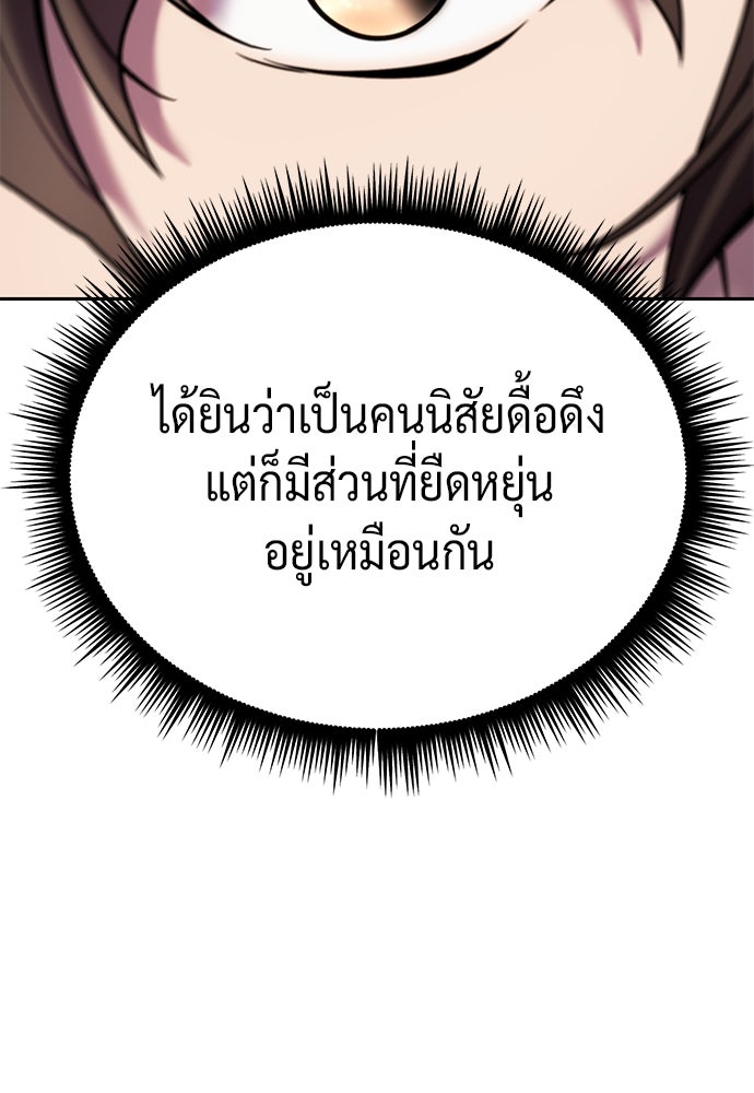 ตำนานการเกิดใหม่ในลัทธิมาร - หน้า 112