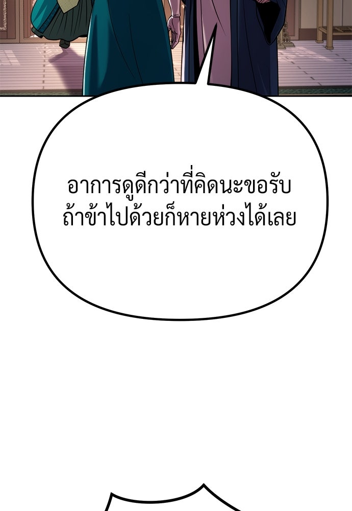ตำนานการเกิดใหม่ในลัทธิมาร - หน้า 116