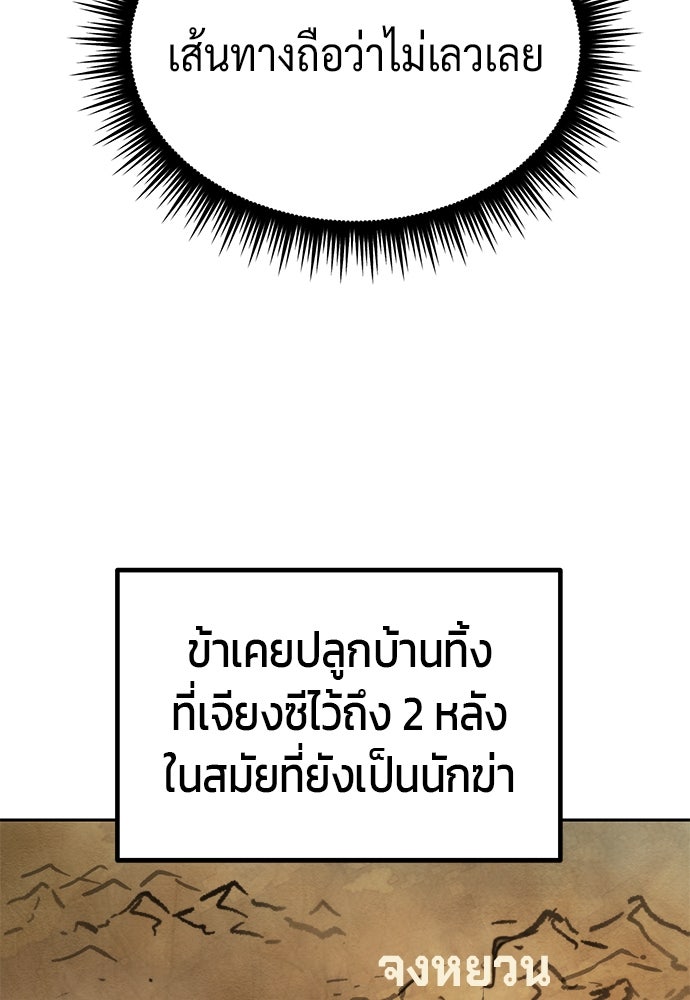 ตำนานการเกิดใหม่ในลัทธิมาร - หน้า 129