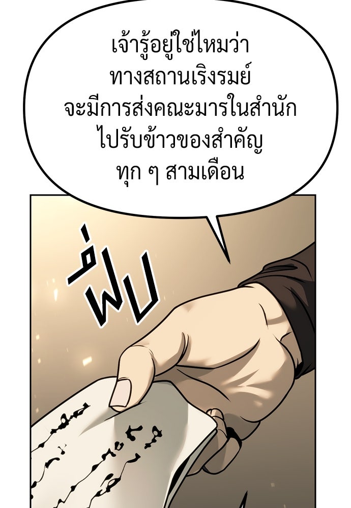 ตำนานการเกิดใหม่ในลัทธิมาร - หน้า 13
