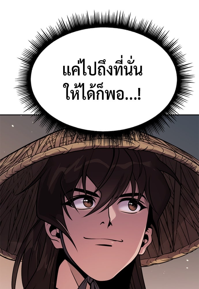 ตำนานการเกิดใหม่ในลัทธิมาร - หน้า 133