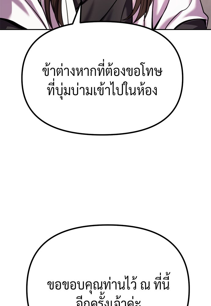 ตำนานการเกิดใหม่ในลัทธิมาร - หน้า 137