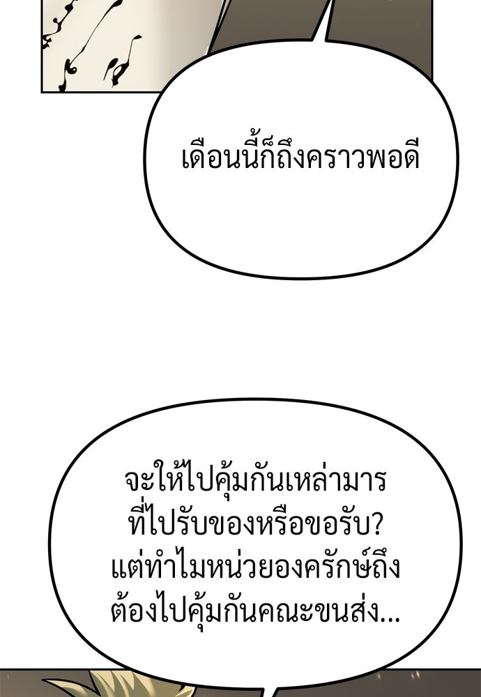 ตำนานการเกิดใหม่ในลัทธิมาร - หน้า 14
