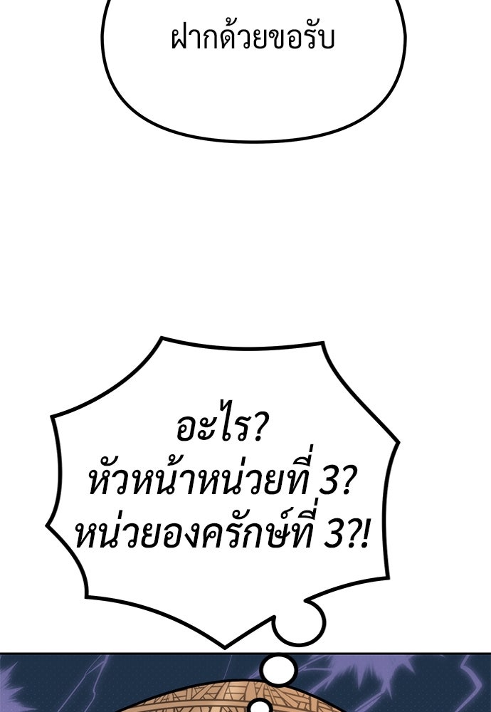ตำนานการเกิดใหม่ในลัทธิมาร - หน้า 151