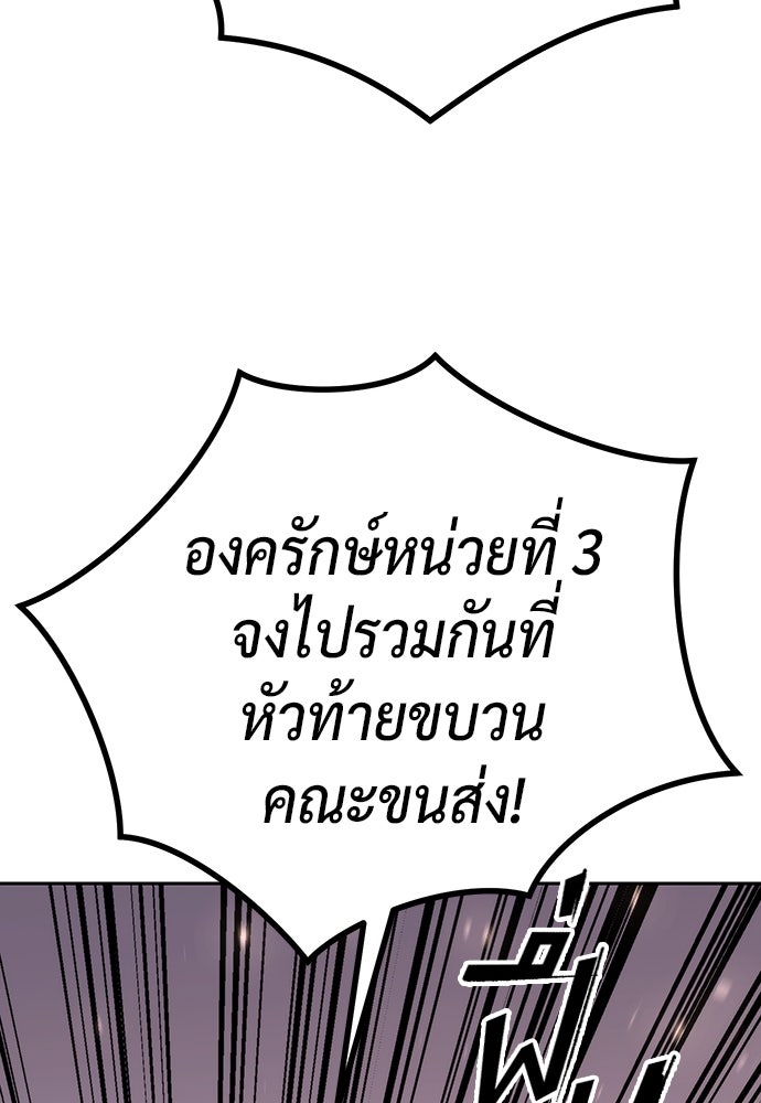 ตำนานการเกิดใหม่ในลัทธิมาร - หน้า 153