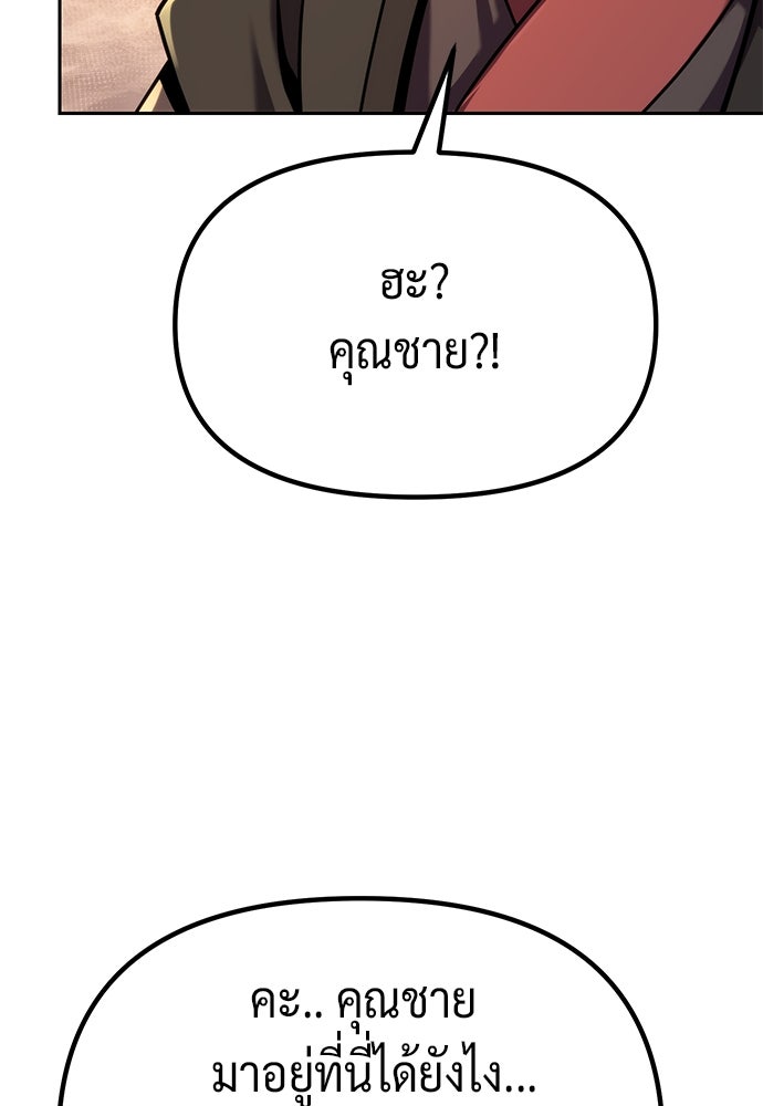 ตำนานการเกิดใหม่ในลัทธิมาร - หน้า 167