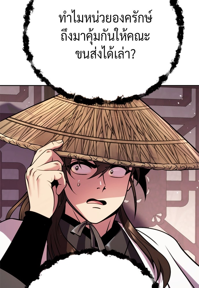 ตำนานการเกิดใหม่ในลัทธิมาร - หน้า 170