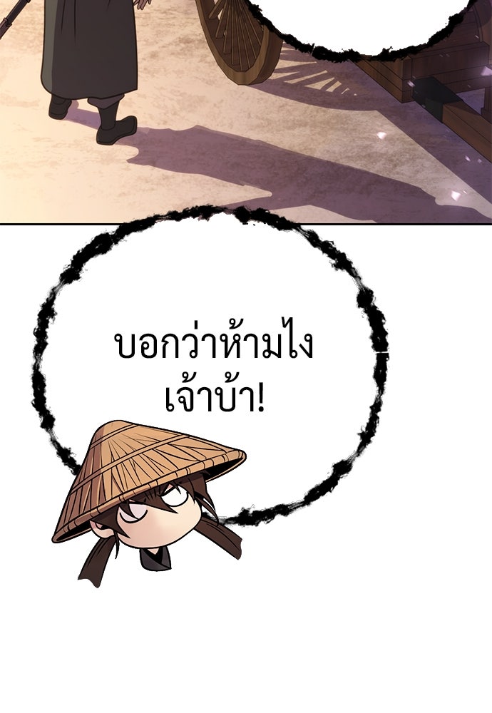 ตำนานการเกิดใหม่ในลัทธิมาร - หน้า 176