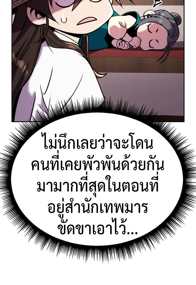 ตำนานการเกิดใหม่ในลัทธิมาร - หน้า 178