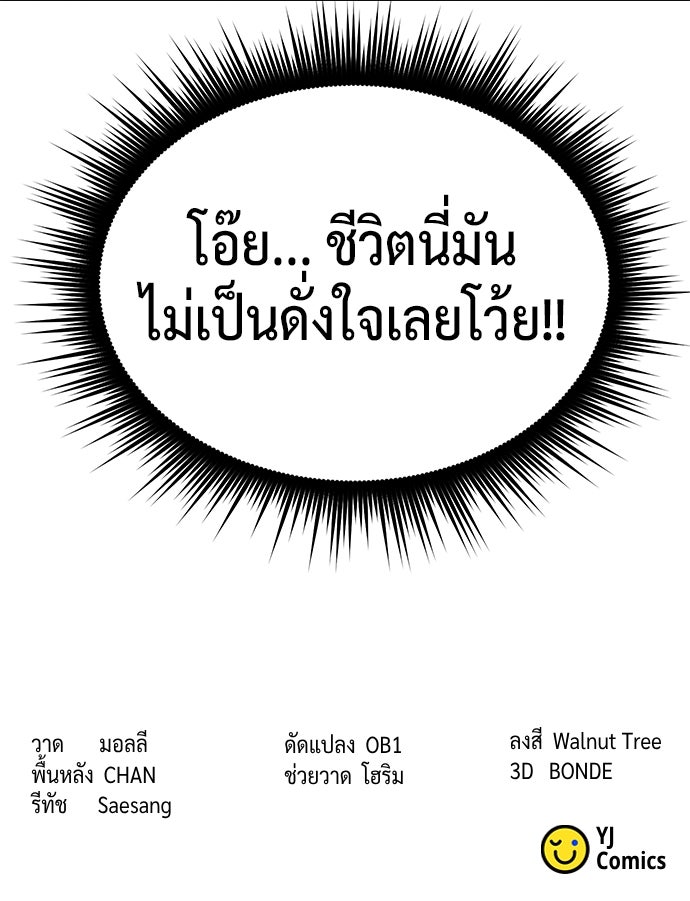 ตำนานการเกิดใหม่ในลัทธิมาร - หน้า 181