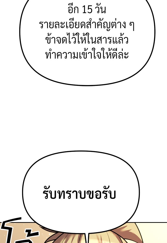 ตำนานการเกิดใหม่ในลัทธิมาร - หน้า 19