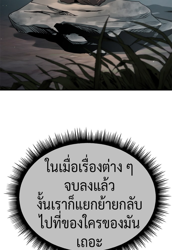 ตำนานการเกิดใหม่ในลัทธิมาร - หน้า 2