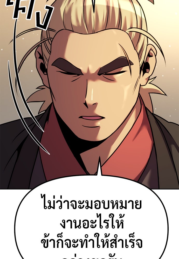 ตำนานการเกิดใหม่ในลัทธิมาร - หน้า 20
