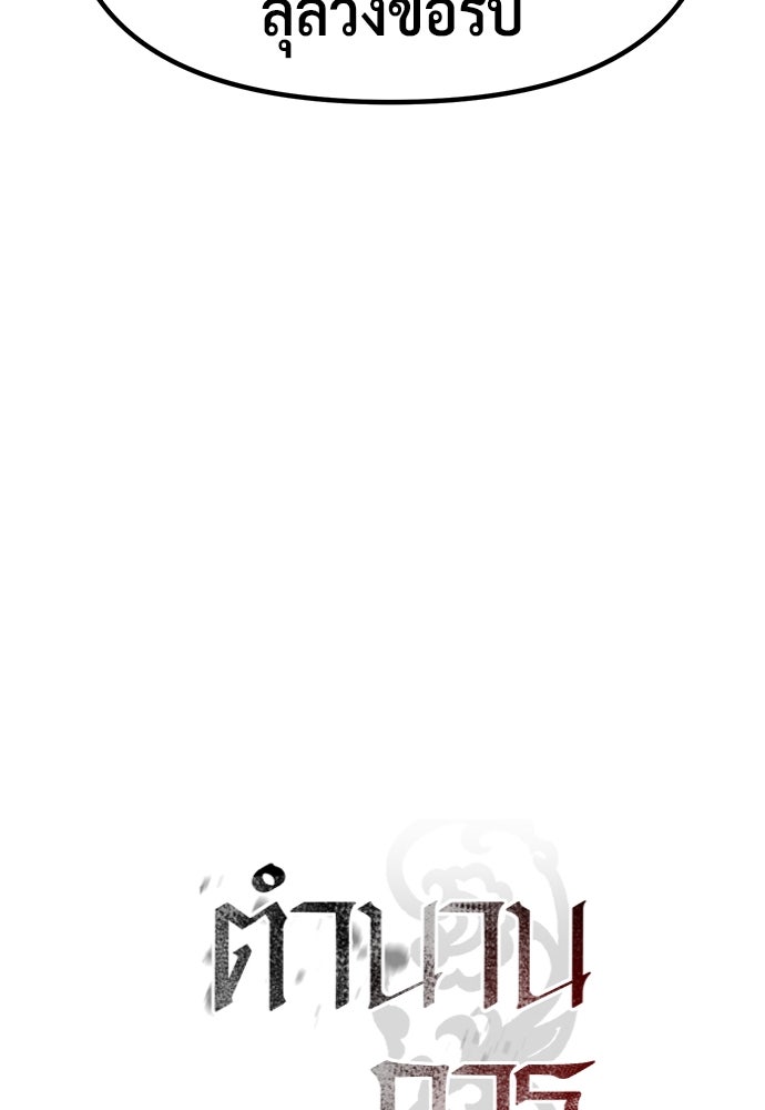 ตำนานการเกิดใหม่ในลัทธิมาร - หน้า 21