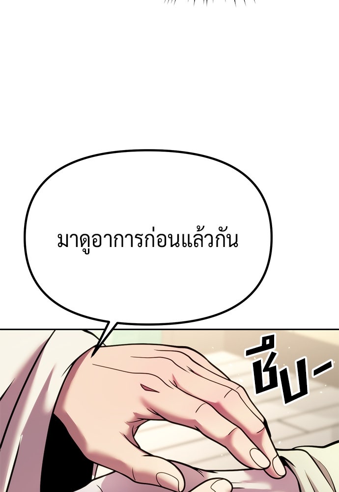 ตำนานการเกิดใหม่ในลัทธิมาร - หน้า 34