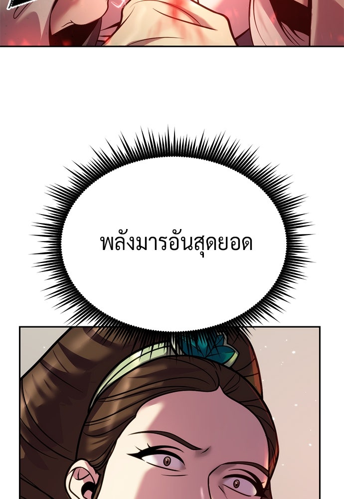 ตำนานการเกิดใหม่ในลัทธิมาร - หน้า 37