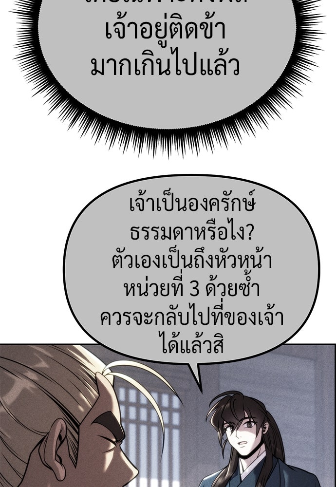 ตำนานการเกิดใหม่ในลัทธิมาร - หน้า 4