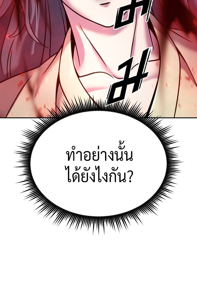 ตำนานการเกิดใหม่ในลัทธิมาร - หน้า 40