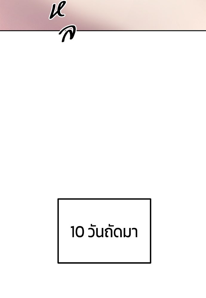 ตำนานการเกิดใหม่ในลัทธิมาร - หน้า 46