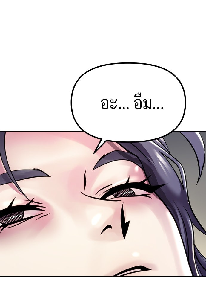 ตำนานการเกิดใหม่ในลัทธิมาร - หน้า 47