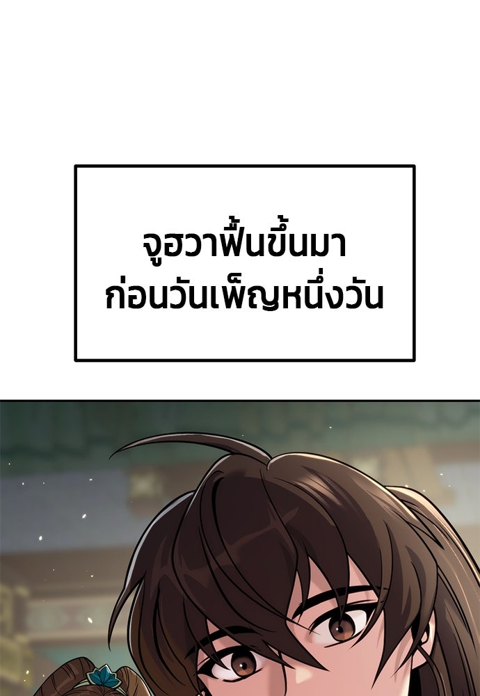 ตำนานการเกิดใหม่ในลัทธิมาร - หน้า 48