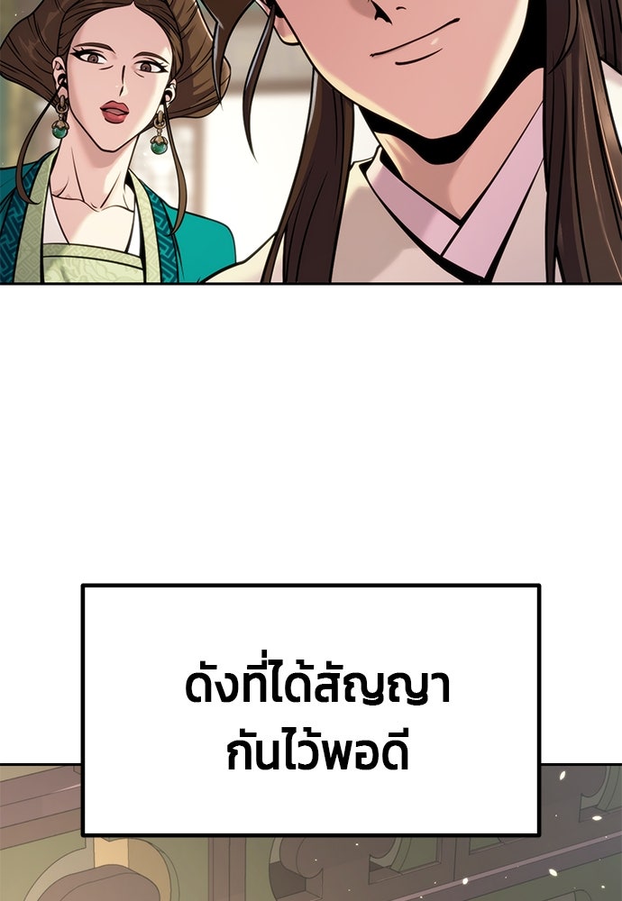 ตำนานการเกิดใหม่ในลัทธิมาร - หน้า 49