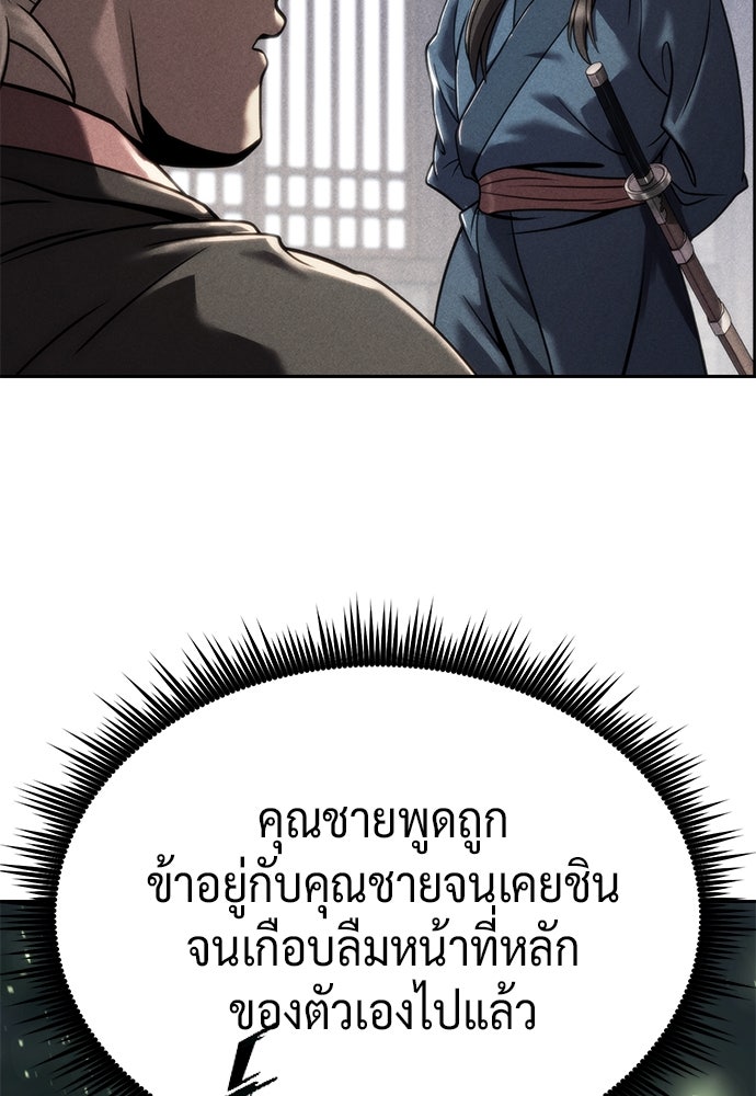 ตำนานการเกิดใหม่ในลัทธิมาร - หน้า 5