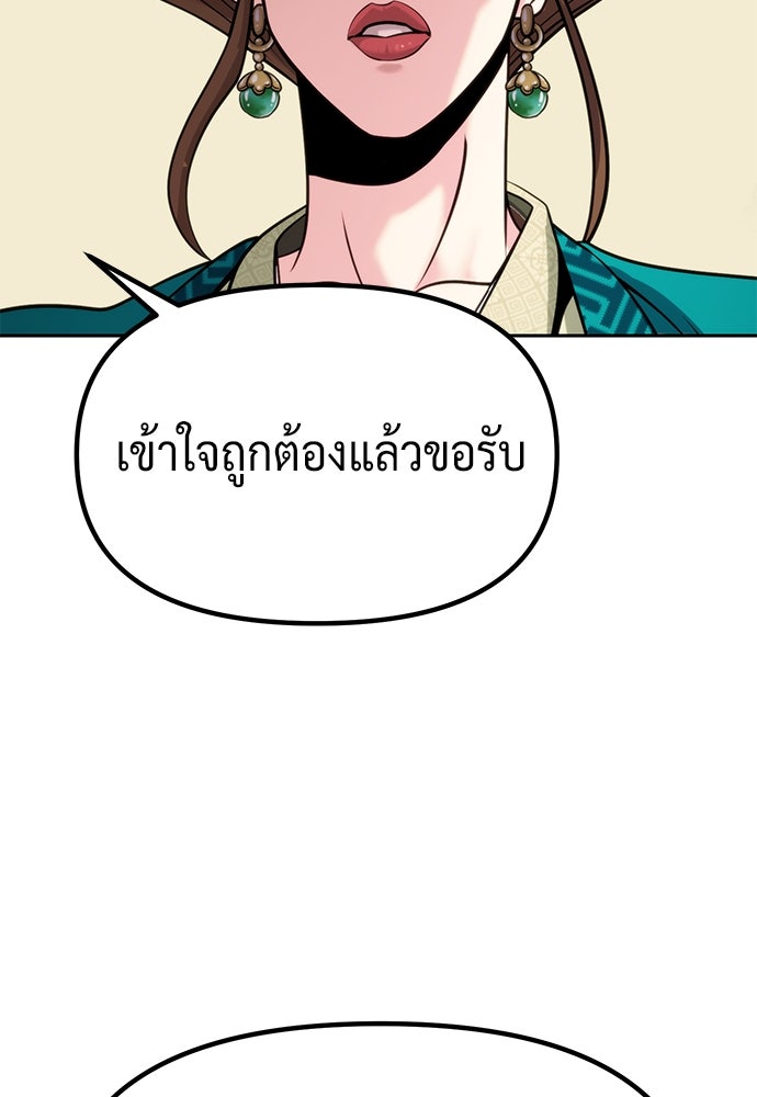 ตำนานการเกิดใหม่ในลัทธิมาร - หน้า 55