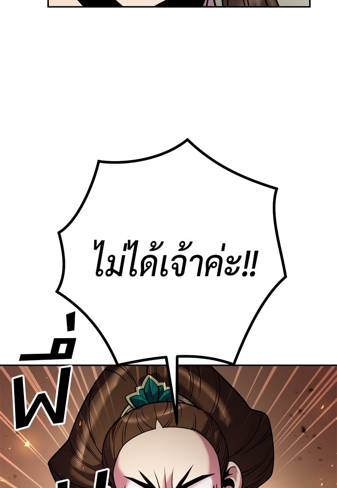 ตำนานการเกิดใหม่ในลัทธิมาร - หน้า 62