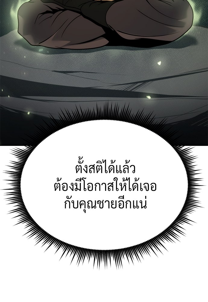 ตำนานการเกิดใหม่ในลัทธิมาร - หน้า 7