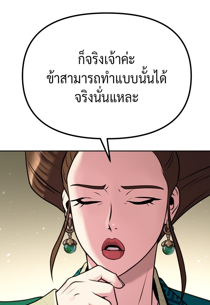 ตำนานการเกิดใหม่ในลัทธิมาร - หน้า 73