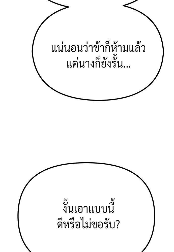 ตำนานการเกิดใหม่ในลัทธิมาร - หน้า 91