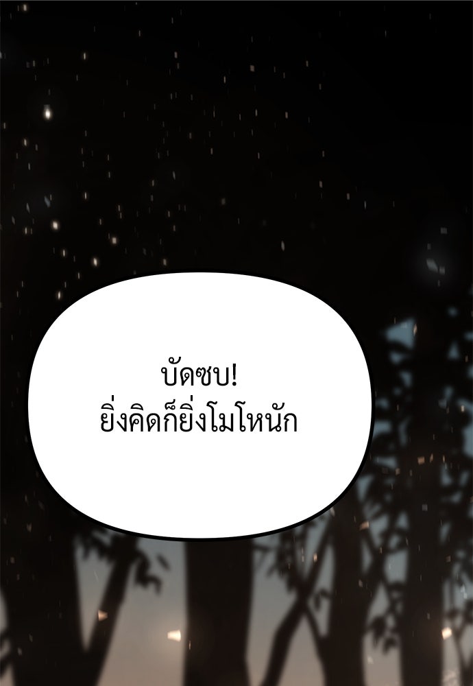 ตำนานการเกิดใหม่ในลัทธิมาร - หน้า 1