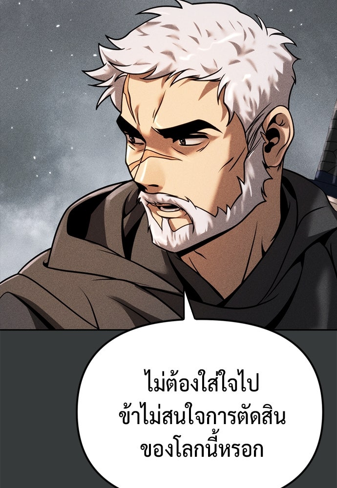 ตำนานการเกิดใหม่ในลัทธิมาร - หน้า 100