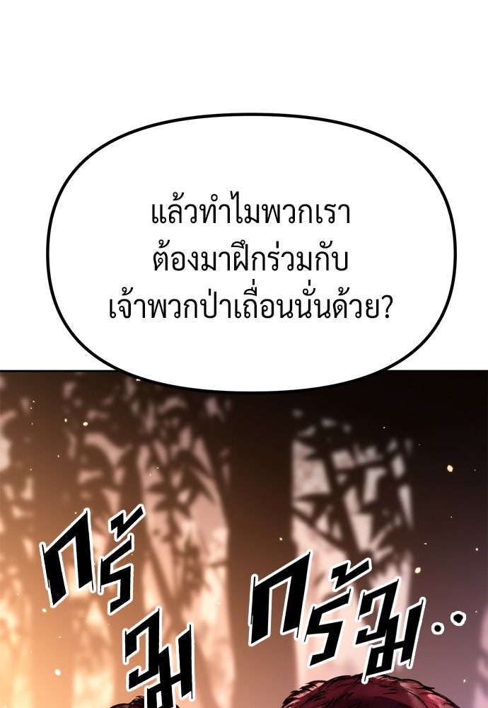 ตำนานการเกิดใหม่ในลัทธิมาร - หน้า 11