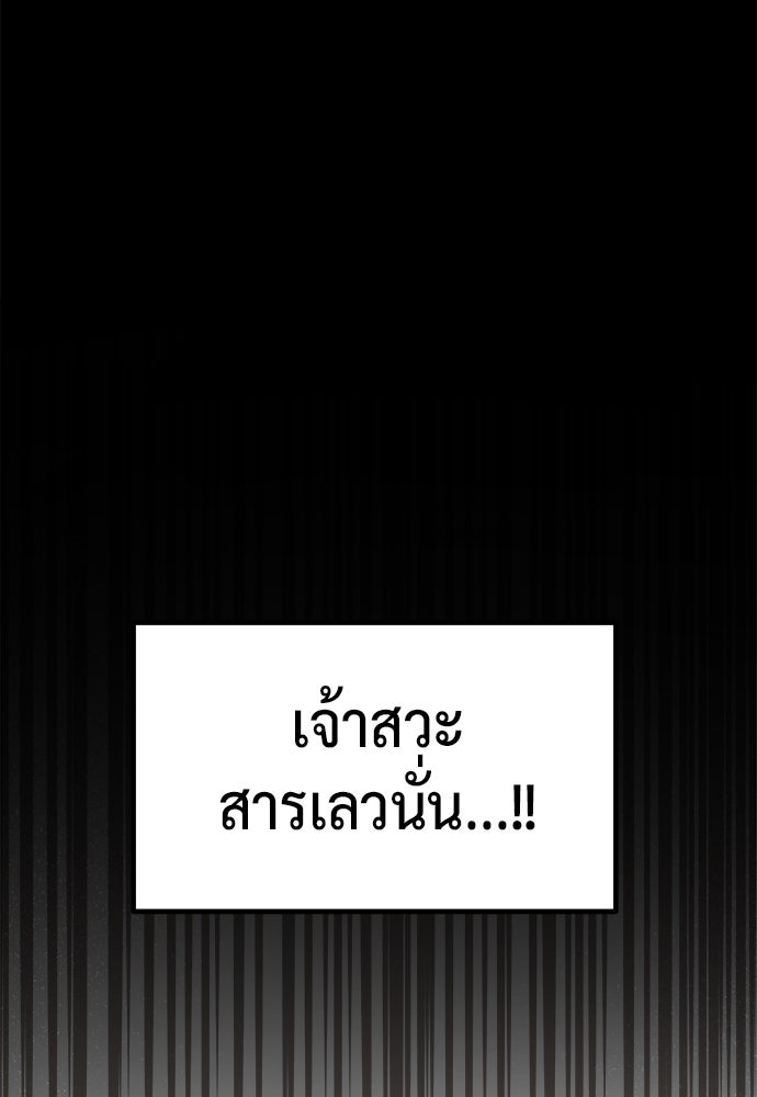 ตำนานการเกิดใหม่ในลัทธิมาร - หน้า 111
