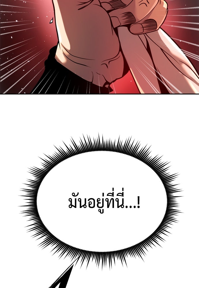 ตำนานการเกิดใหม่ในลัทธิมาร - หน้า 113