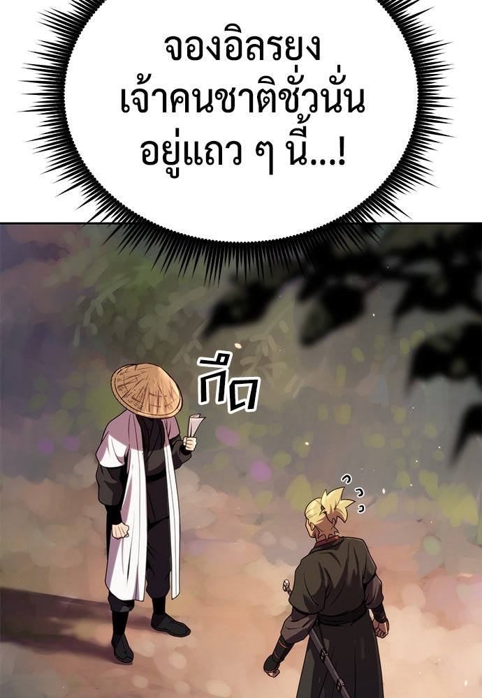 ตำนานการเกิดใหม่ในลัทธิมาร - หน้า 115