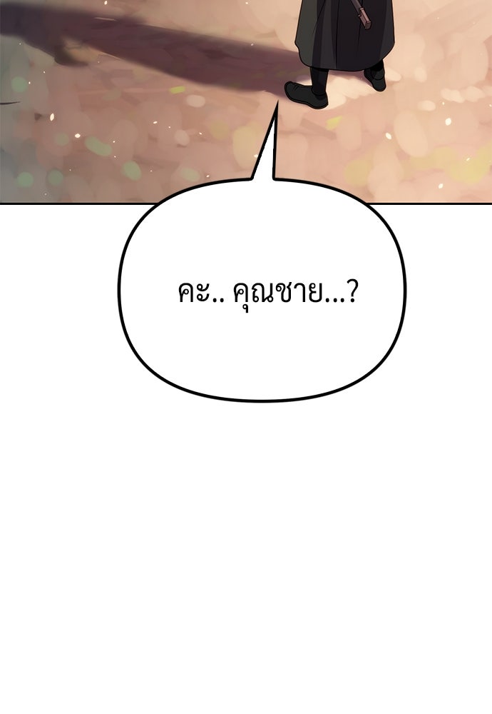 ตำนานการเกิดใหม่ในลัทธิมาร - หน้า 116