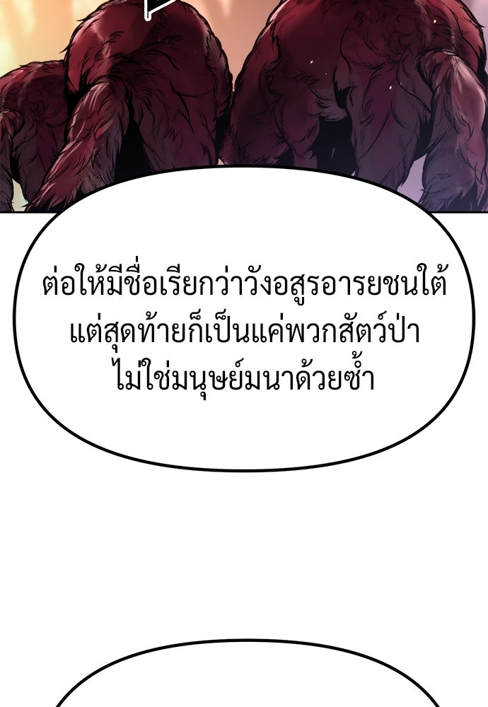 ตำนานการเกิดใหม่ในลัทธิมาร - หน้า 12