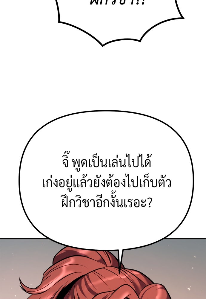 ตำนานการเกิดใหม่ในลัทธิมาร - หน้า 124