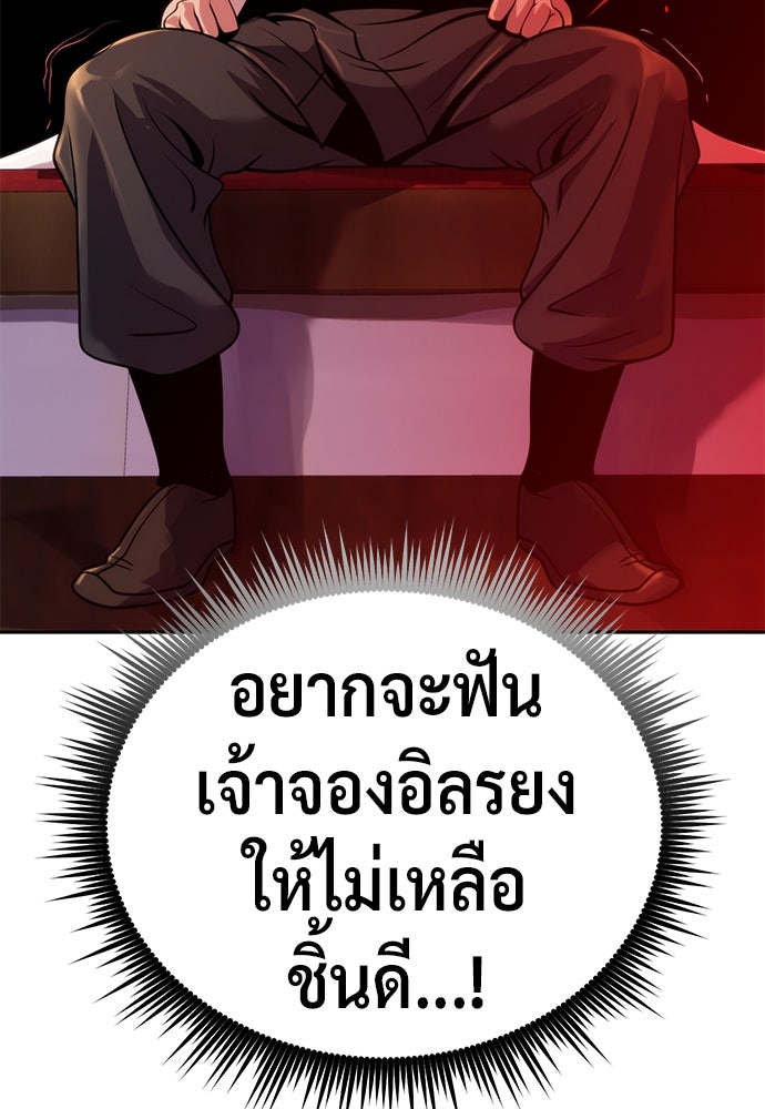 ตำนานการเกิดใหม่ในลัทธิมาร - หน้า 137