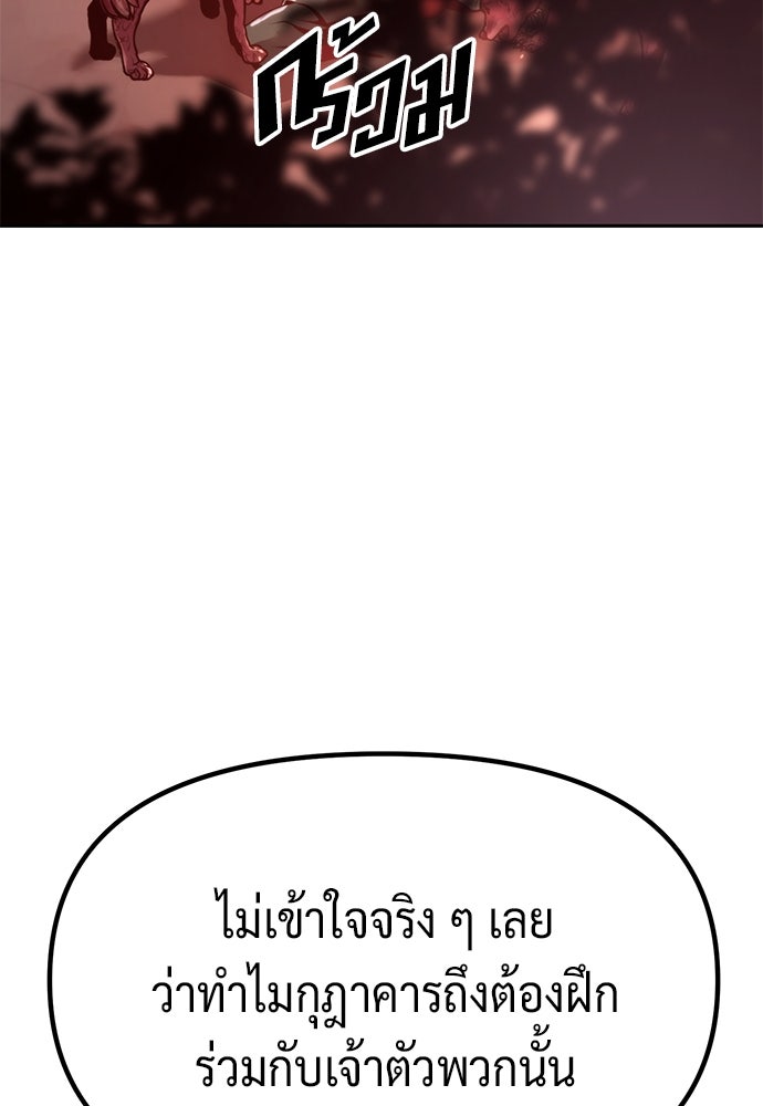 ตำนานการเกิดใหม่ในลัทธิมาร - หน้า 14