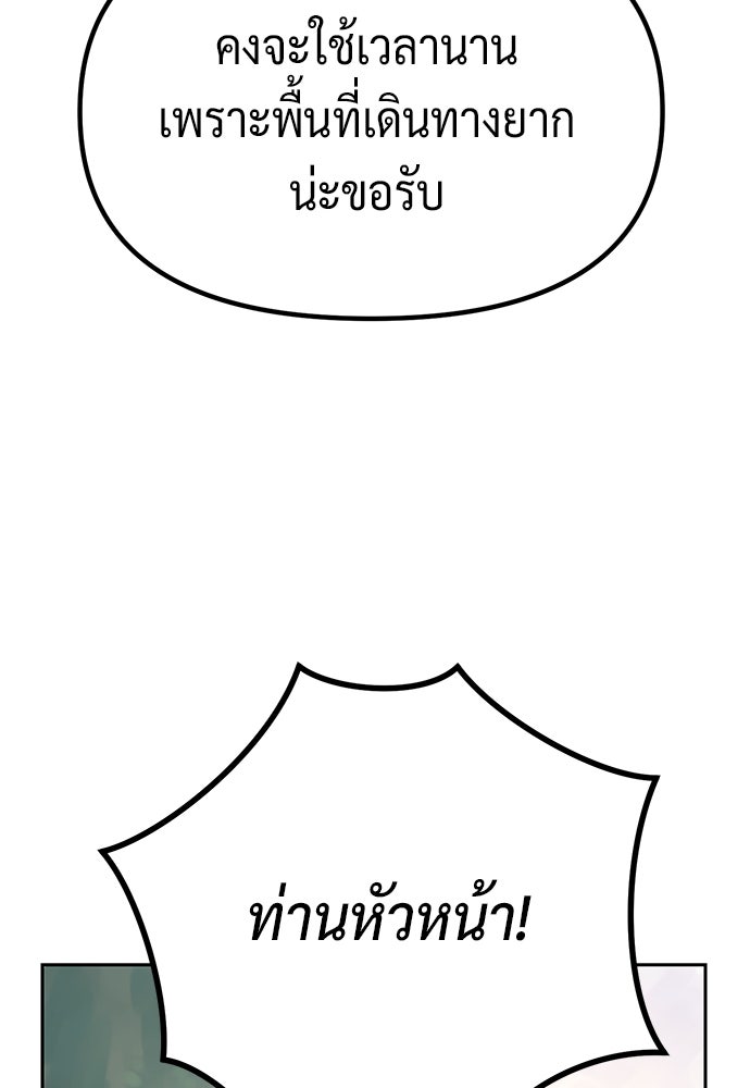 ตำนานการเกิดใหม่ในลัทธิมาร - หน้า 149