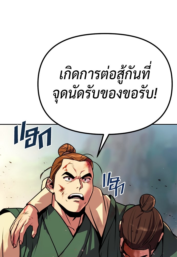 ตำนานการเกิดใหม่ในลัทธิมาร - หน้า 153