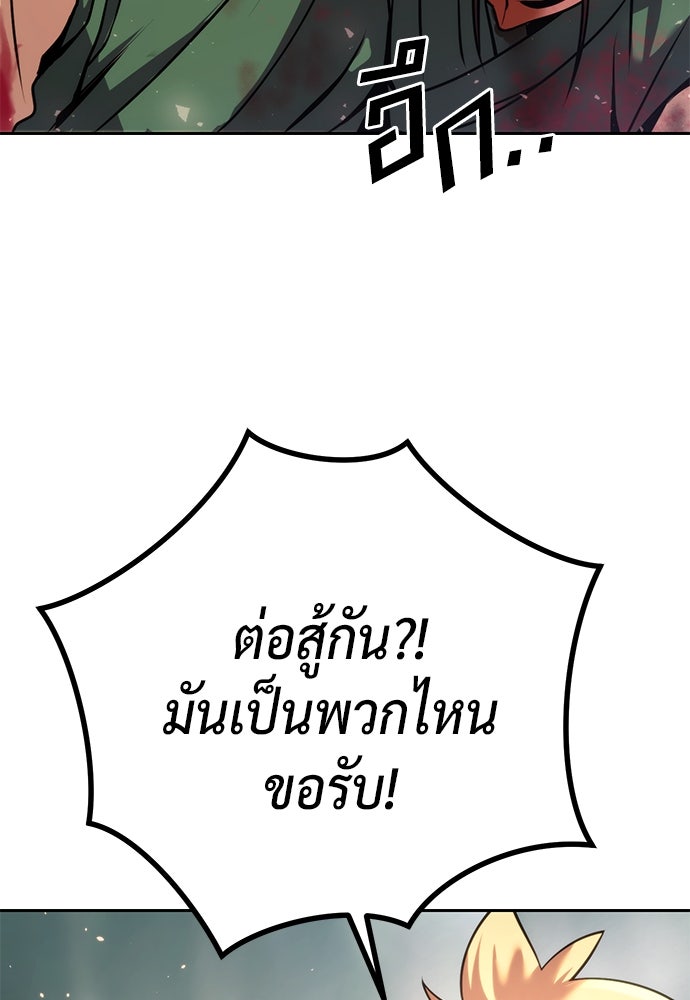 ตำนานการเกิดใหม่ในลัทธิมาร - หน้า 154